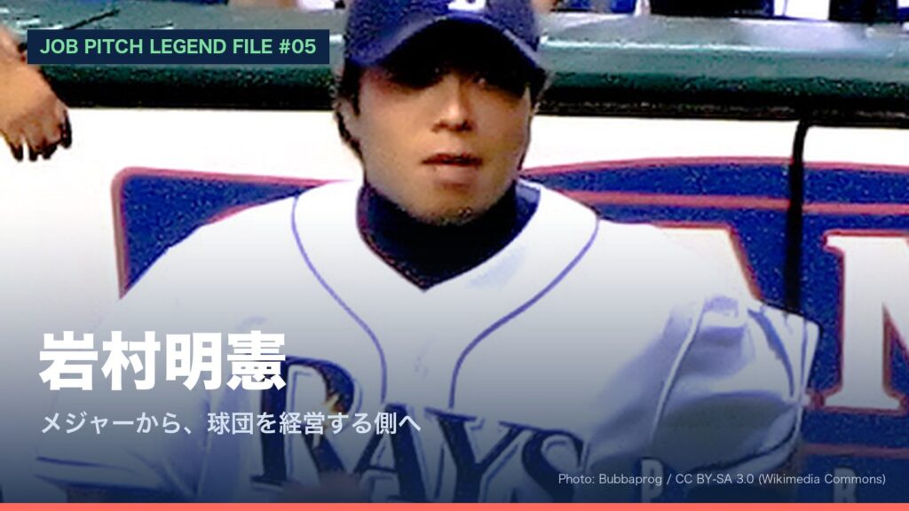 岩村明憲さん特集のアイキャッチ